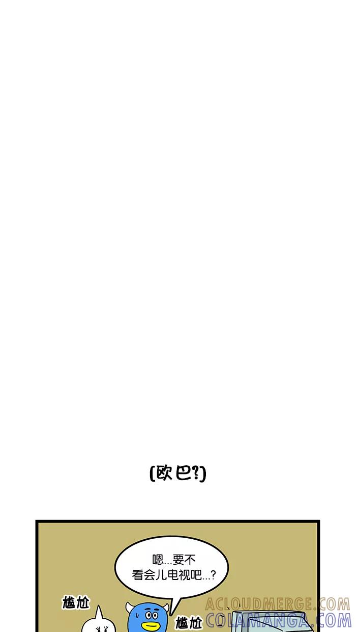 《我们结婚吧》[第45话] 梅莉的爱情故事 第13页