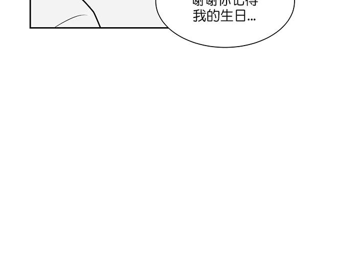 《我的美味男友》第46话 第24页