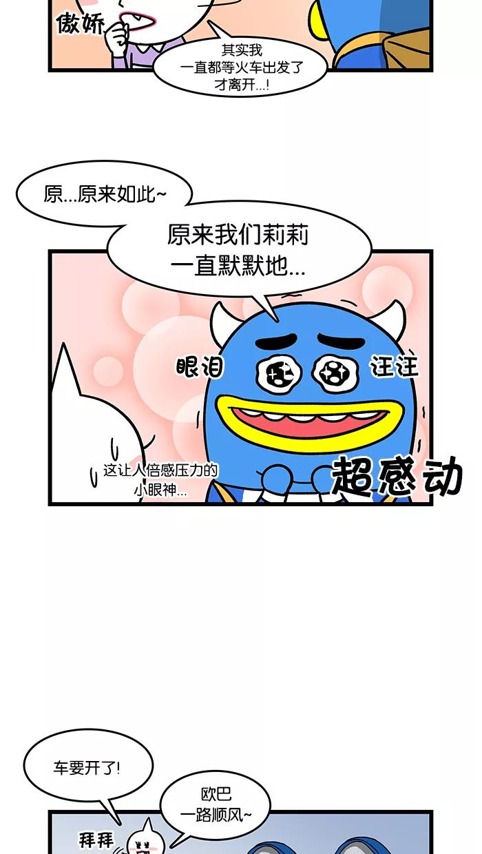 《我们结婚吧》[第46话] I Love 釜山 第16页