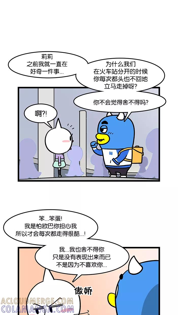 《我们结婚吧》[第46话] I Love 釜山 第15页