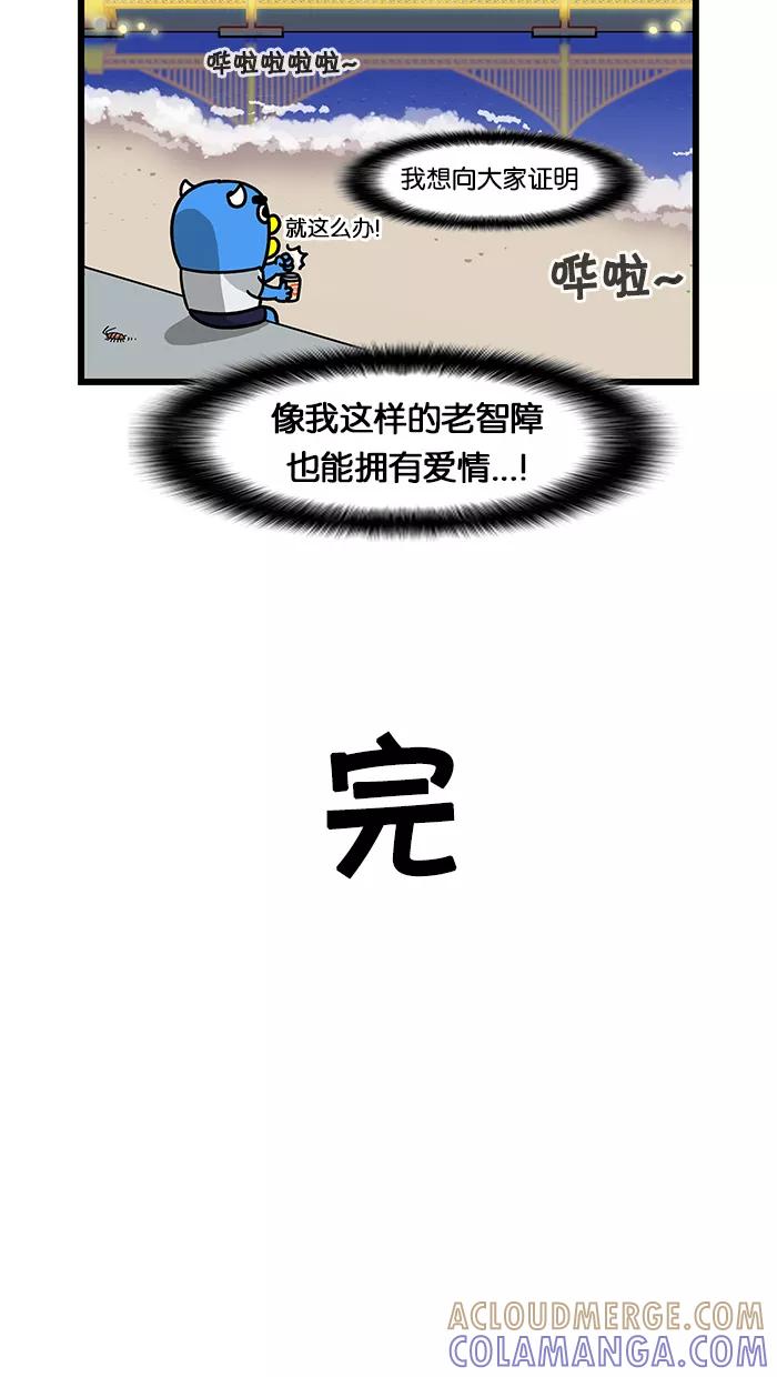 《我们结婚吧》[第47话] 釜山，我来了 第19页