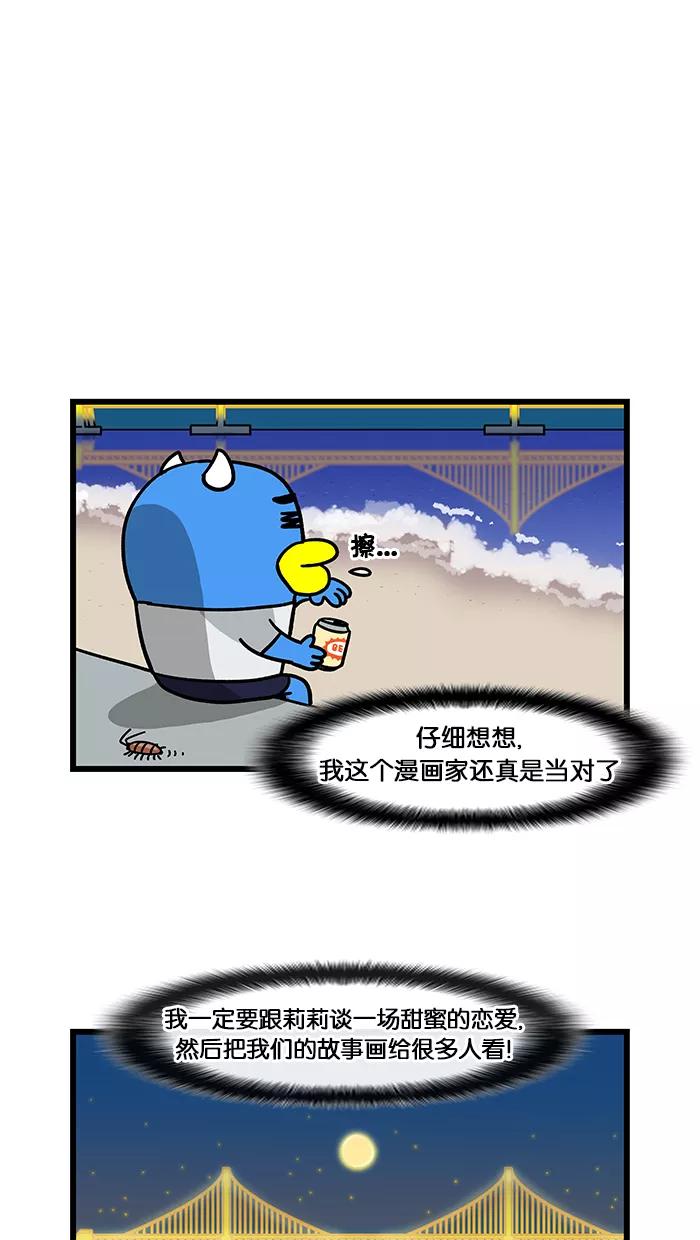 《我们结婚吧》[第47话] 釜山，我来了 第18页