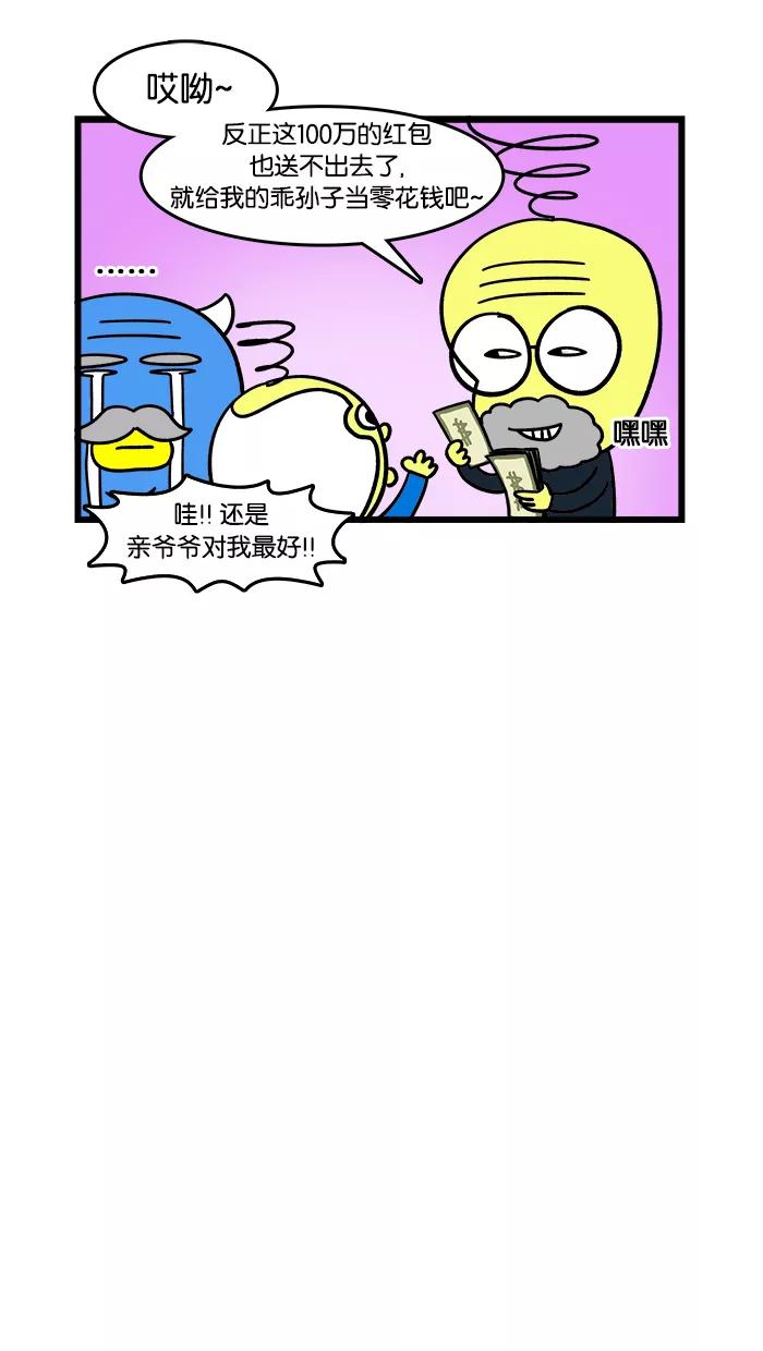 《我们结婚吧》[第47话] 釜山，我来了 第4页