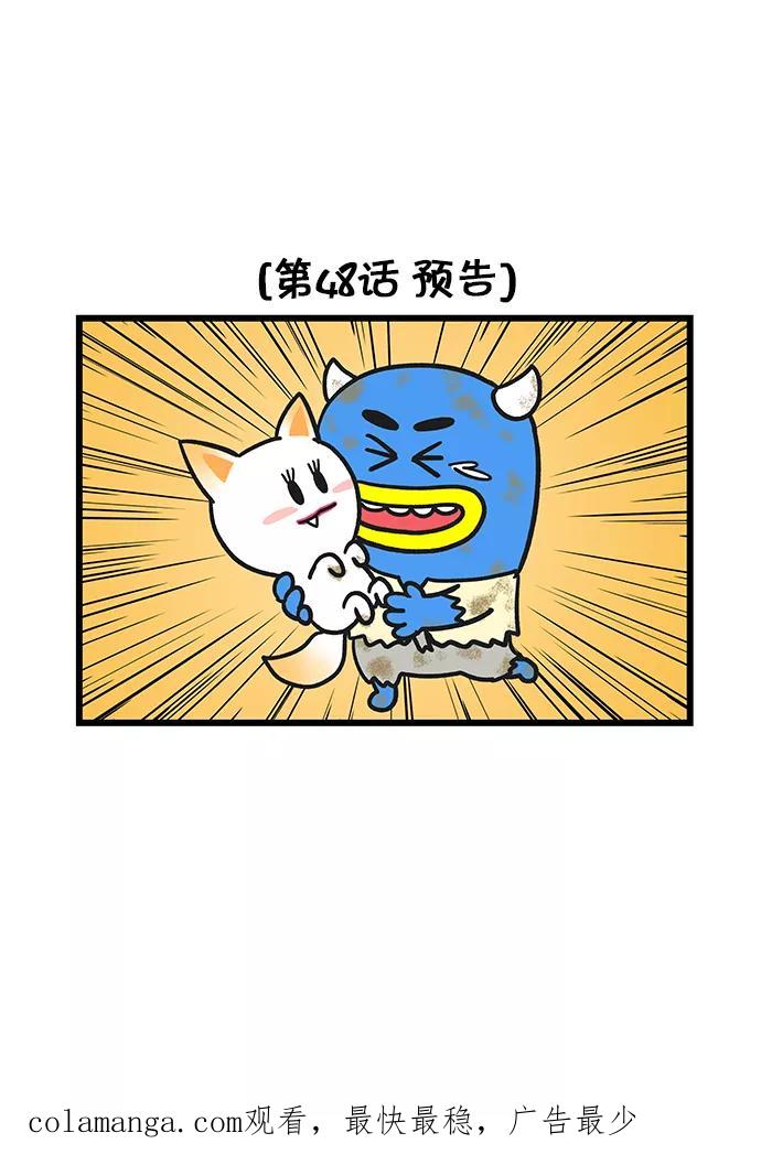《我们结婚吧》[第47话] 釜山，我来了 第20页