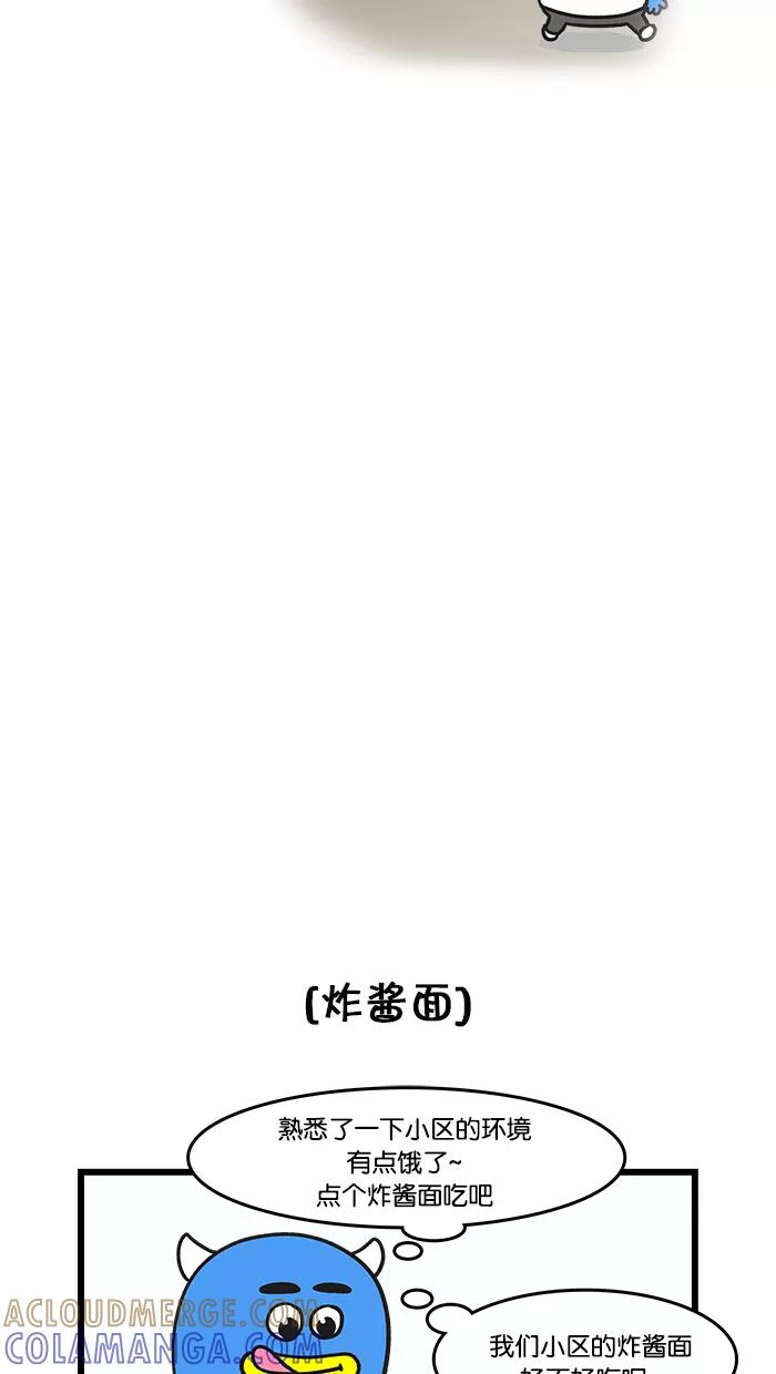 《我们结婚吧》[第48话] 就算这样也没关系 第7页