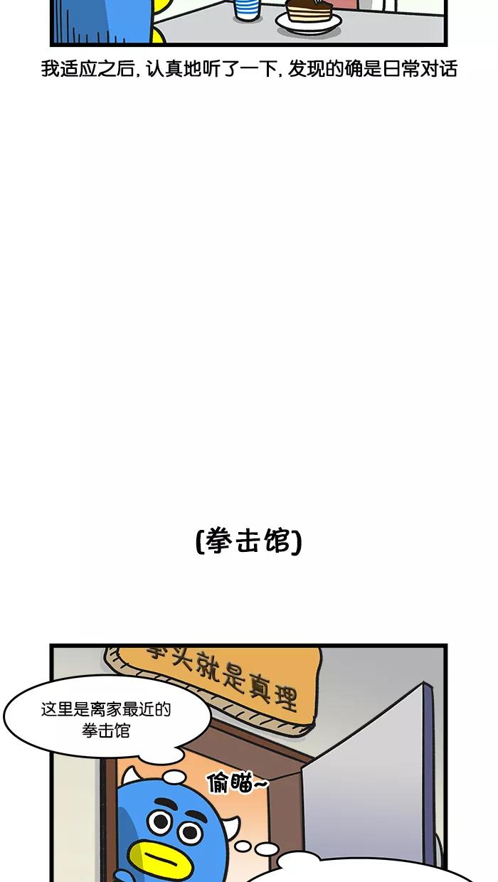 《我们结婚吧》[第48话] 就算这样也没关系 第4页