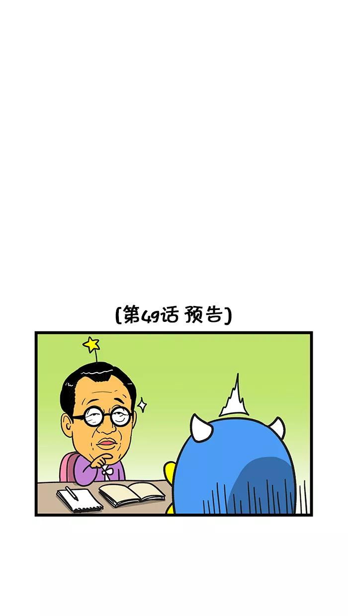 《我们结婚吧》[第48话] 就算这样也没关系 第20页