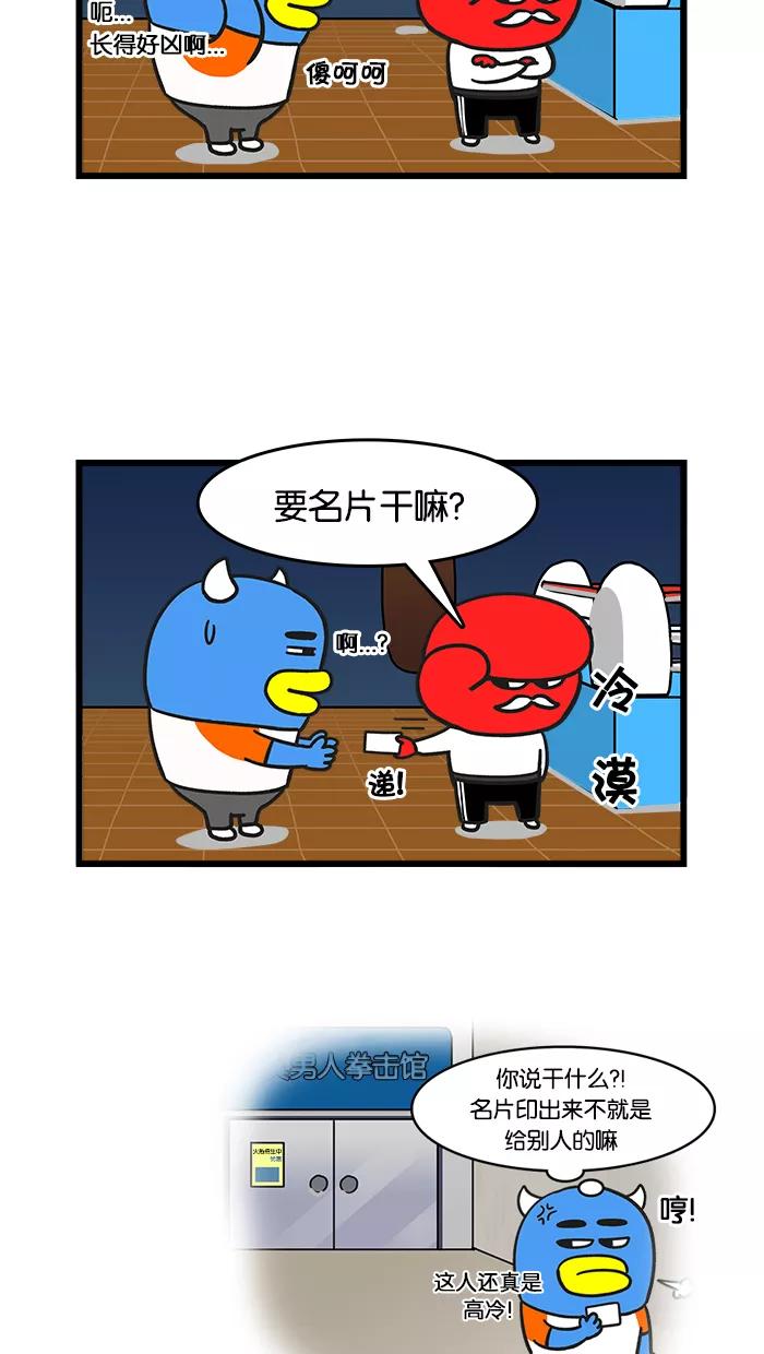 《我们结婚吧》[第48话] 就算这样也没关系 第6页