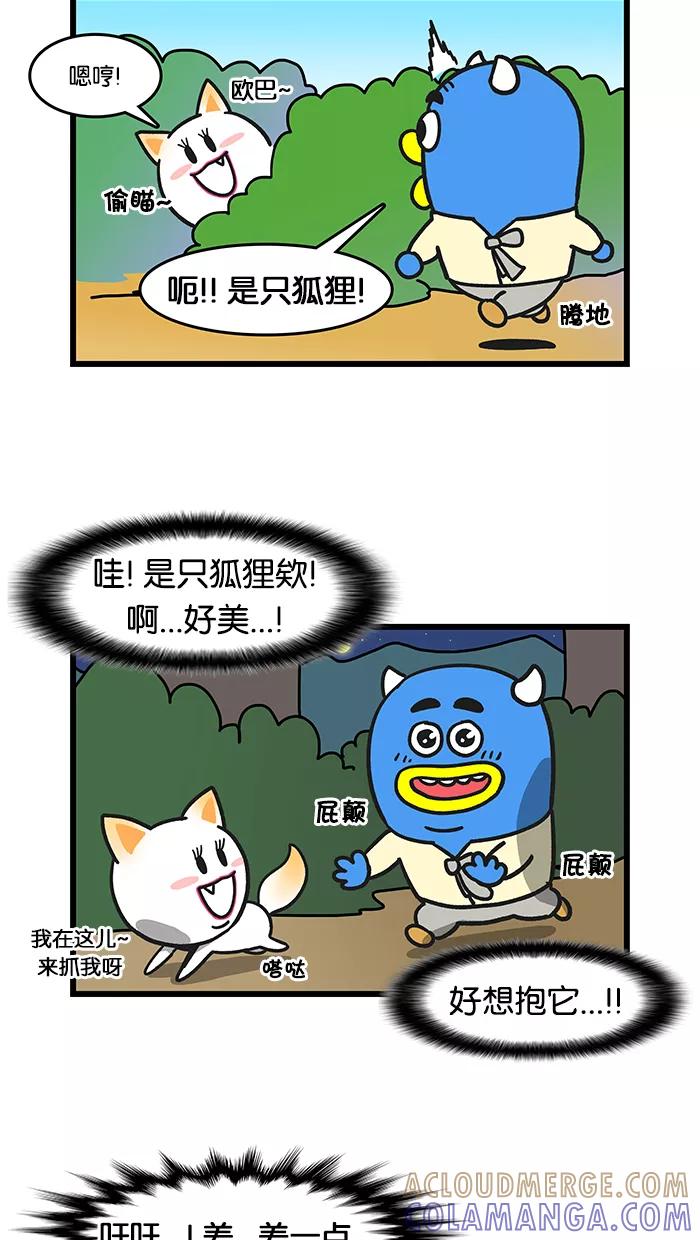 《我们结婚吧》[第48话] 就算这样也没关系 第17页