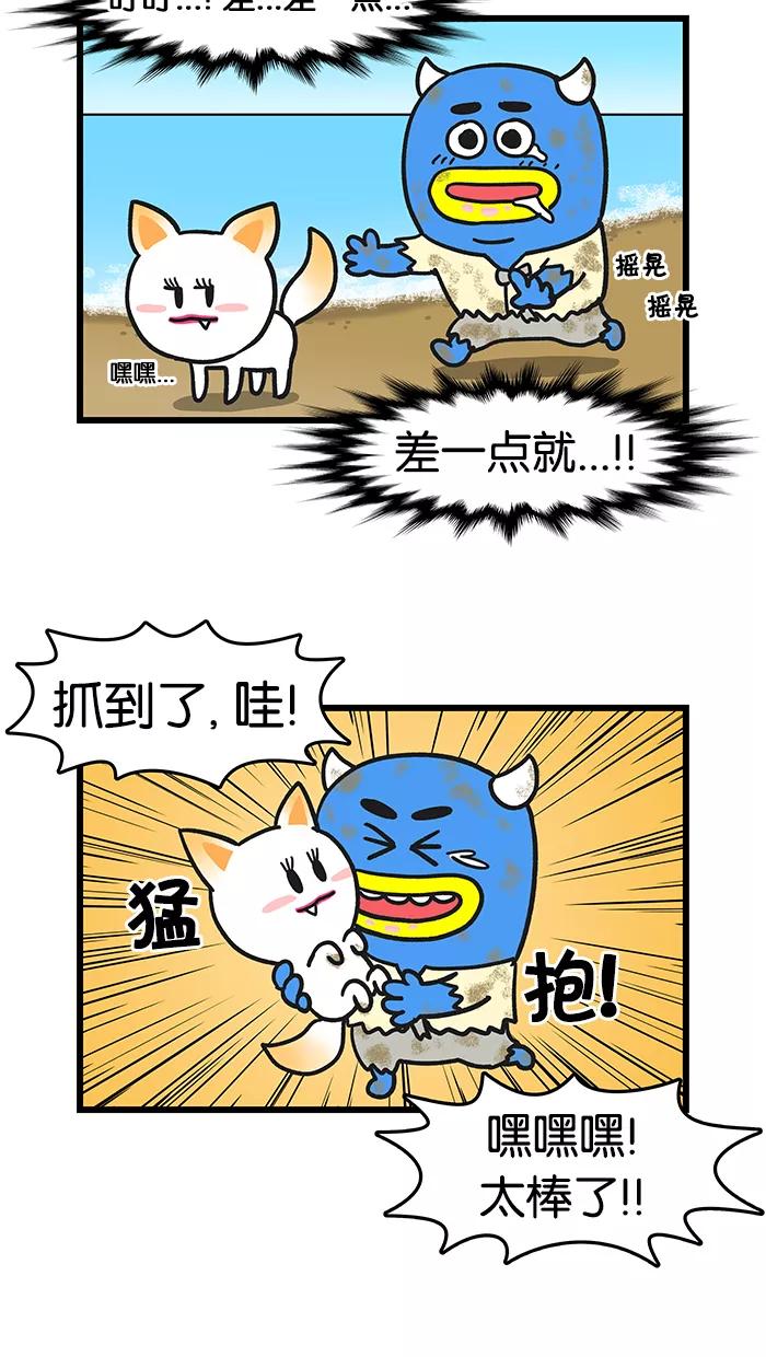 《我们结婚吧》[第48话] 就算这样也没关系 第18页