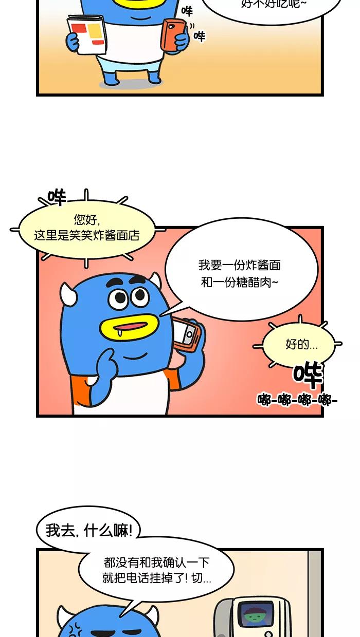 《我们结婚吧》[第48话] 就算这样也没关系 第8页