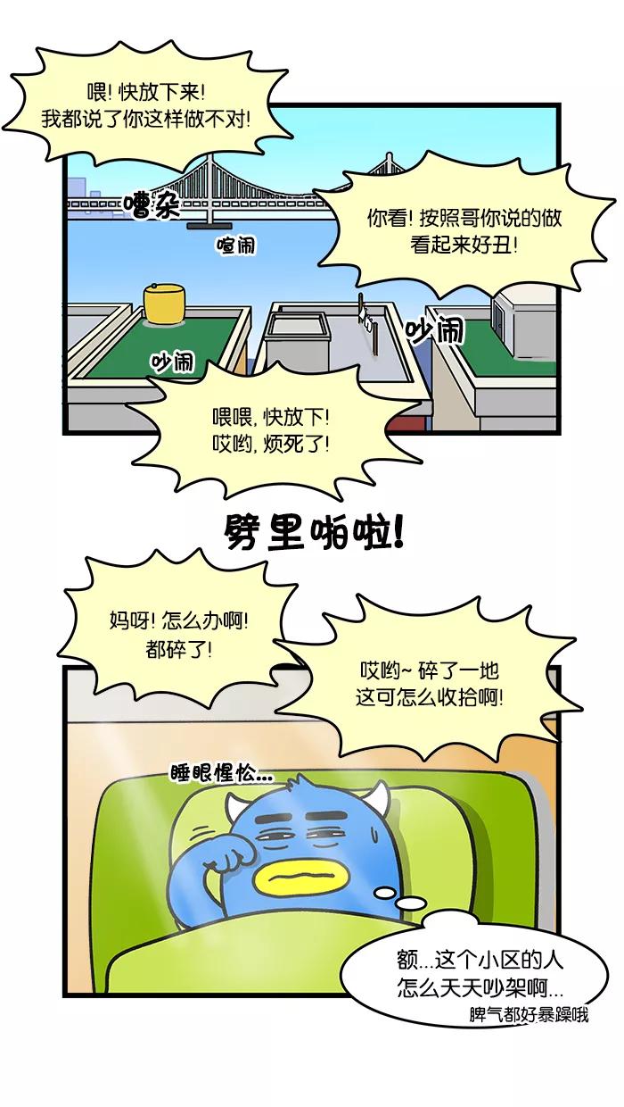 《我们结婚吧》[第48话] 就算这样也没关系 第2页