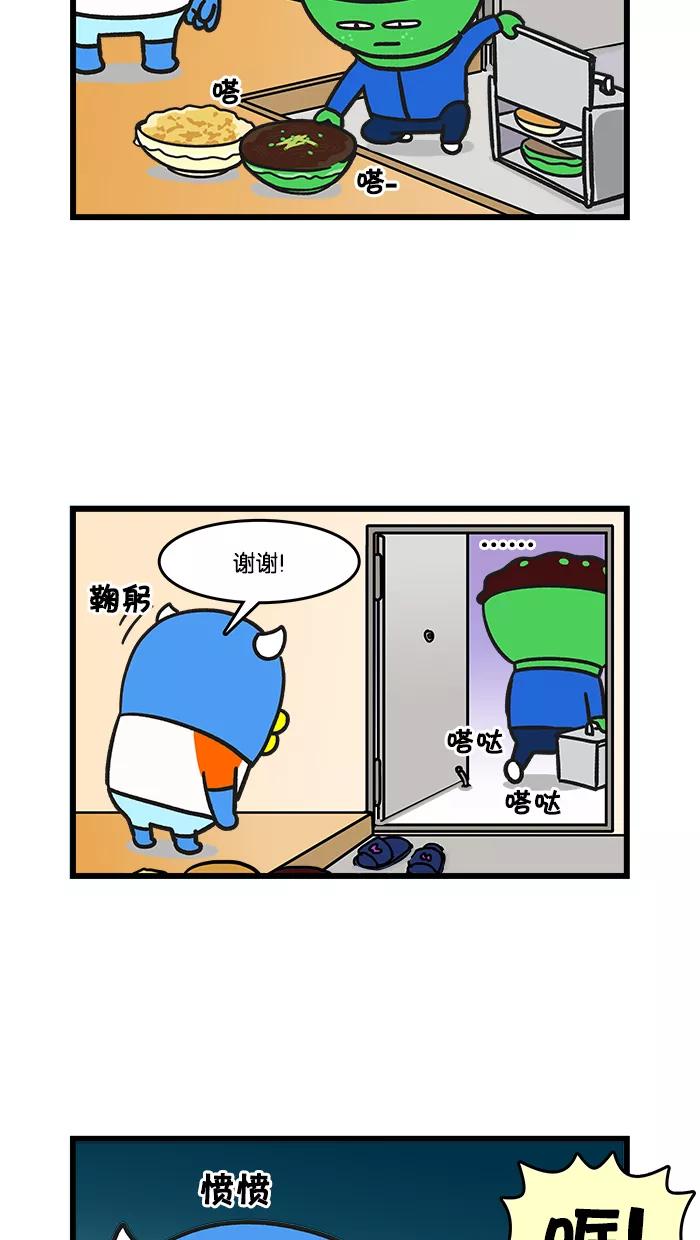 《我们结婚吧》[第48话] 就算这样也没关系 第10页