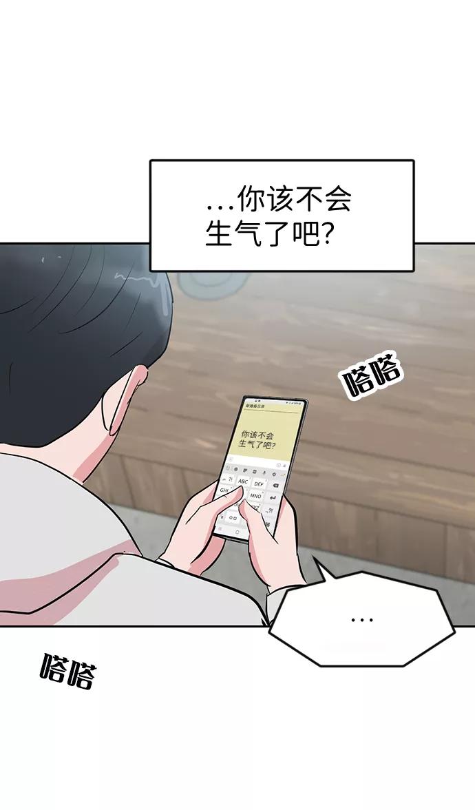 《我把社长解锁了》第5话 第60页