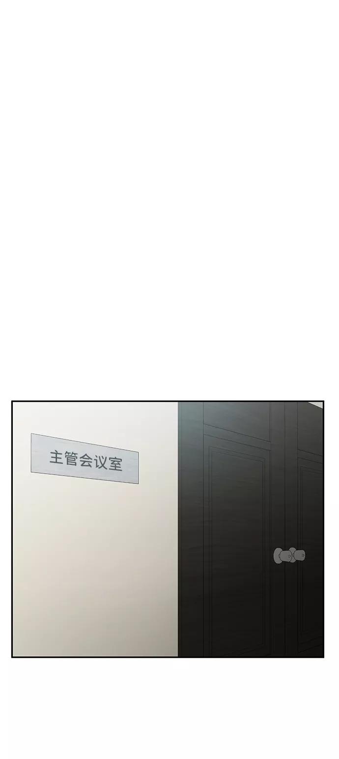 《我把社长解锁了》第5话 第35页