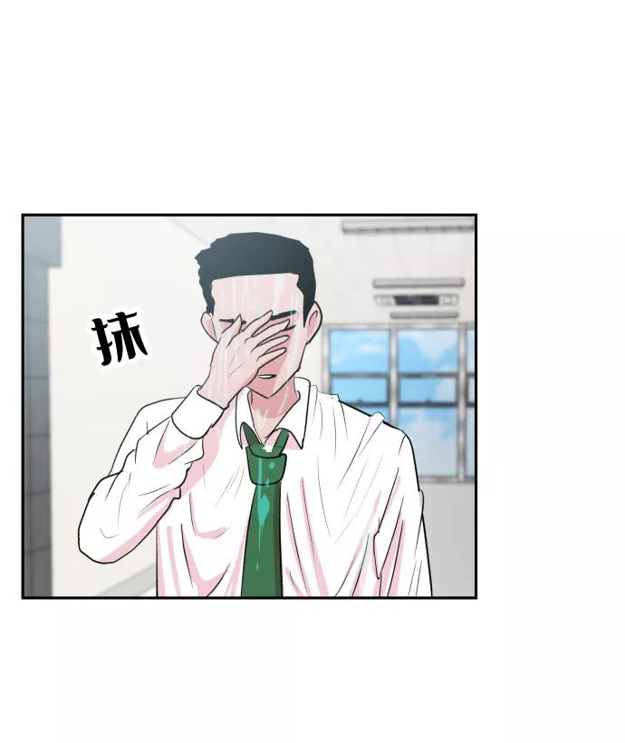 《我把社长解锁了》第5话 第20页