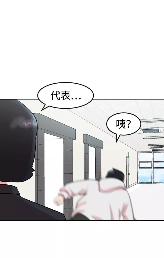 《我把社长解锁了》第5话 第8页
