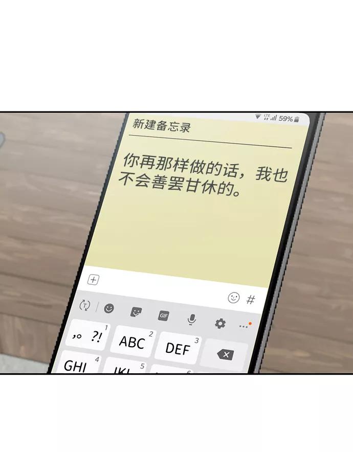 《我把社长解锁了》第5话 第62页