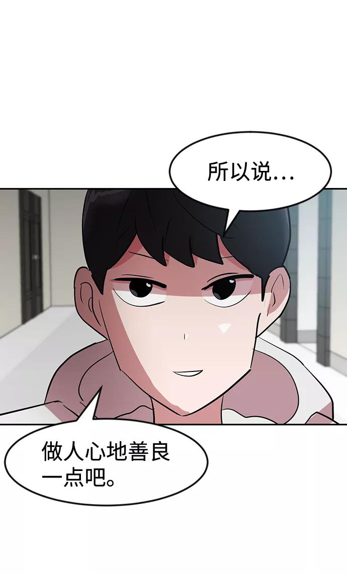 《我把社长解锁了》第5话 第21页