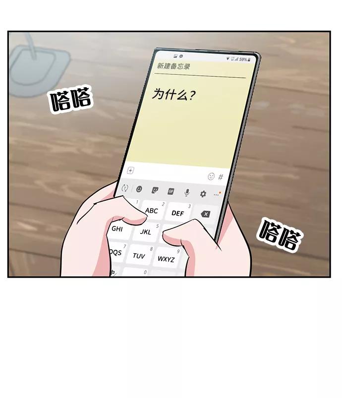《我把社长解锁了》第5话 第51页
