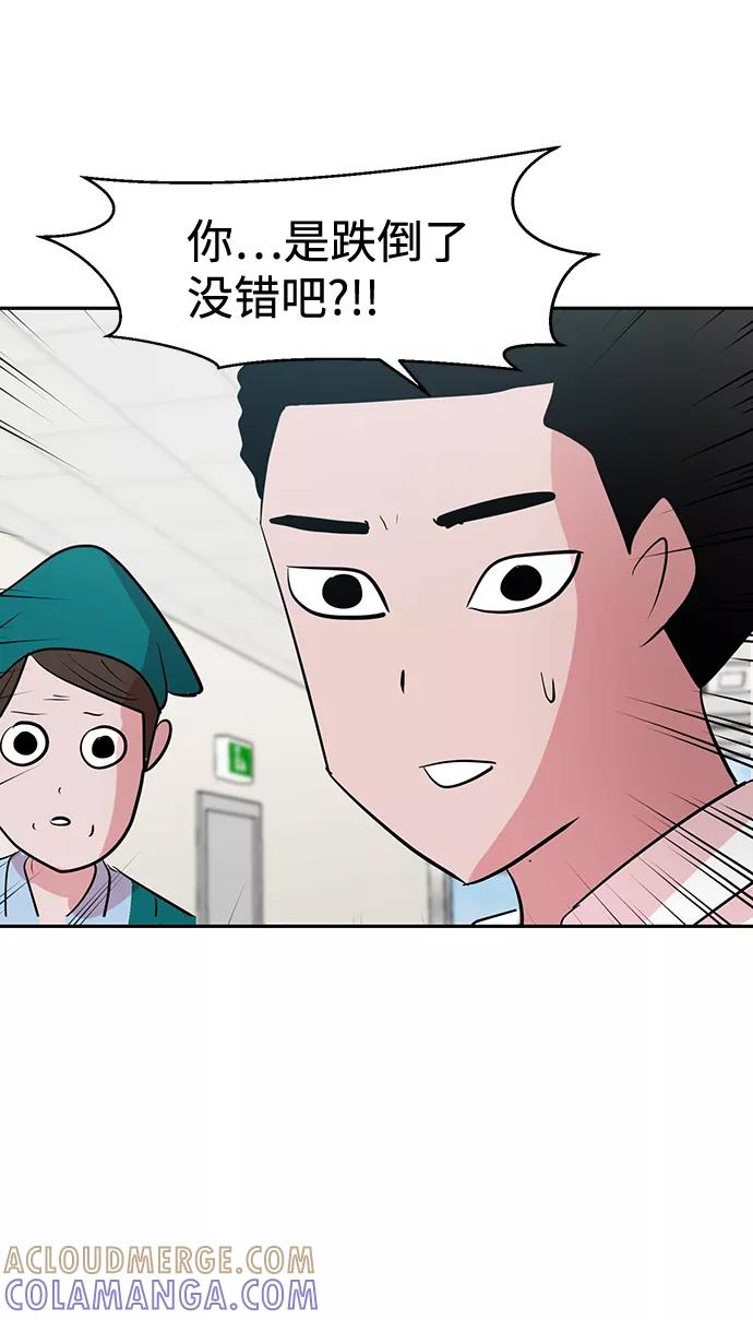 《我把社长解锁了》第5话 第13页