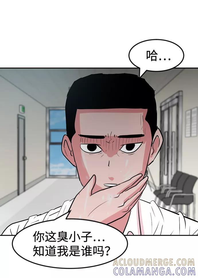 《我把社长解锁了》第5话 第22页