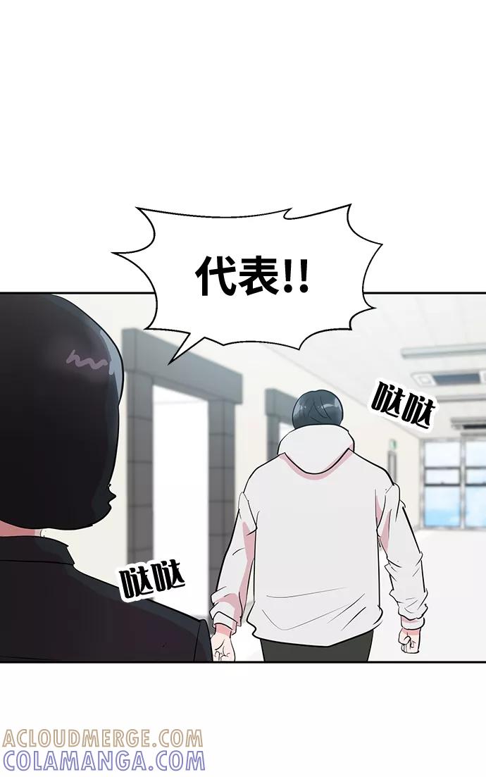 《我把社长解锁了》第5话 第7页