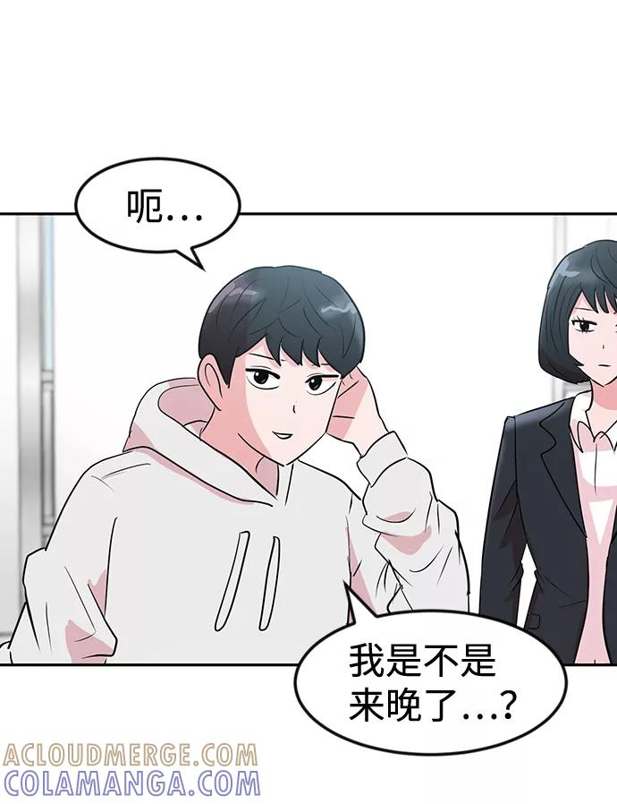 《我把社长解锁了》第5话 第37页