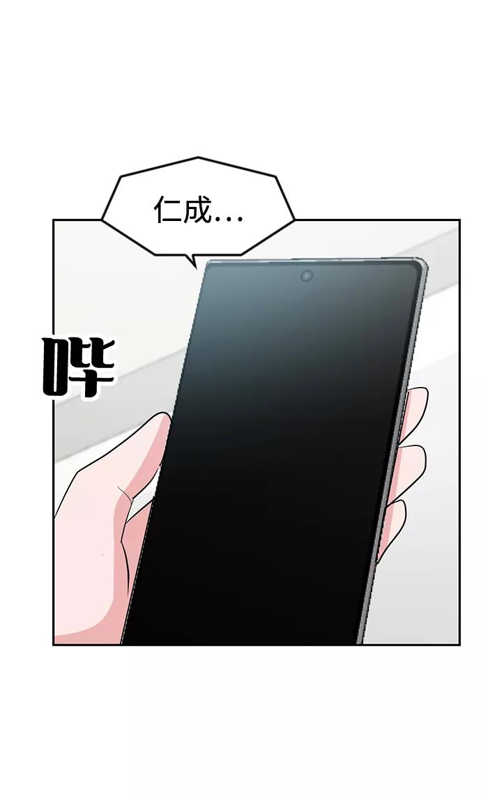 《我把社长解锁了》第5话 第5页