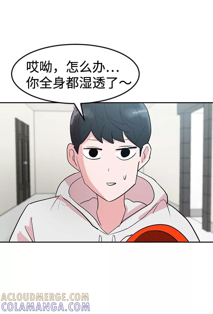 《我把社长解锁了》第5话 第19页