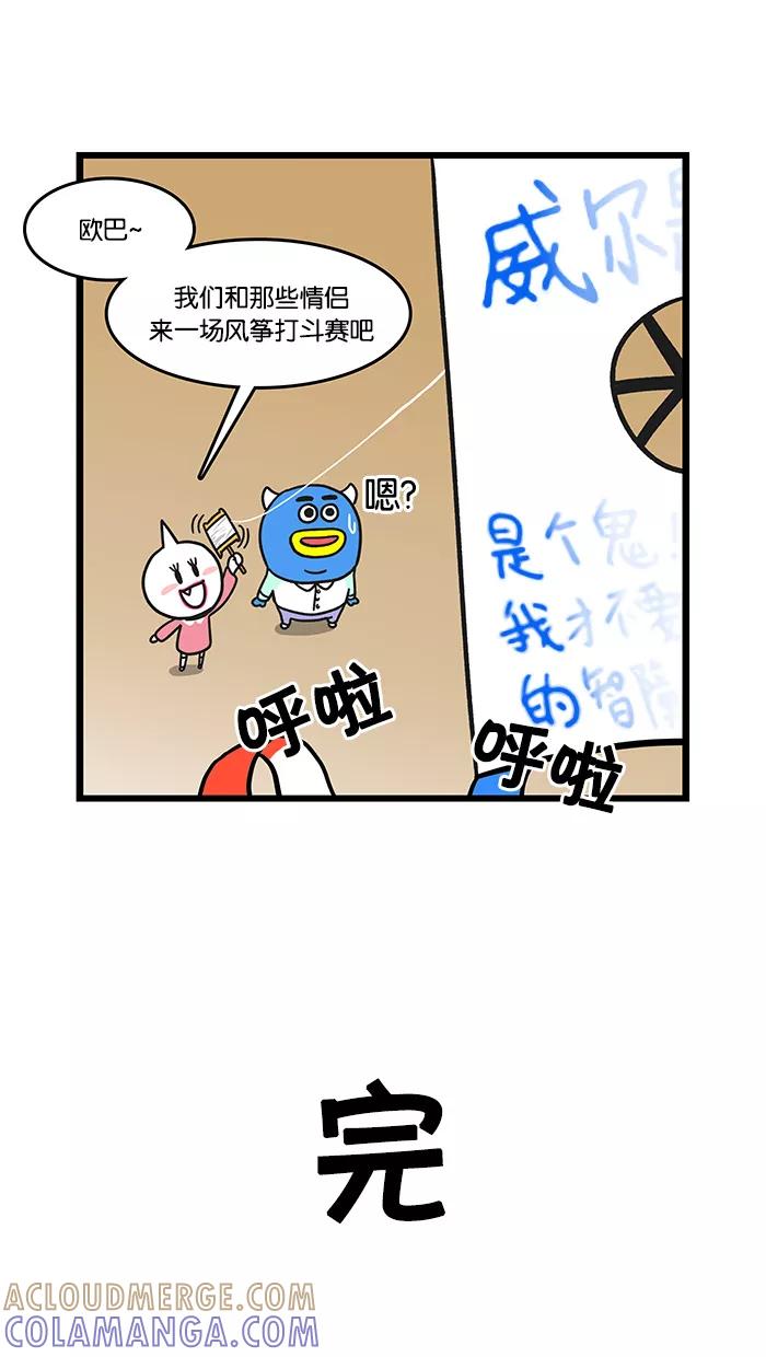 《我们结婚吧》[第50话] 釜山人 第19页
