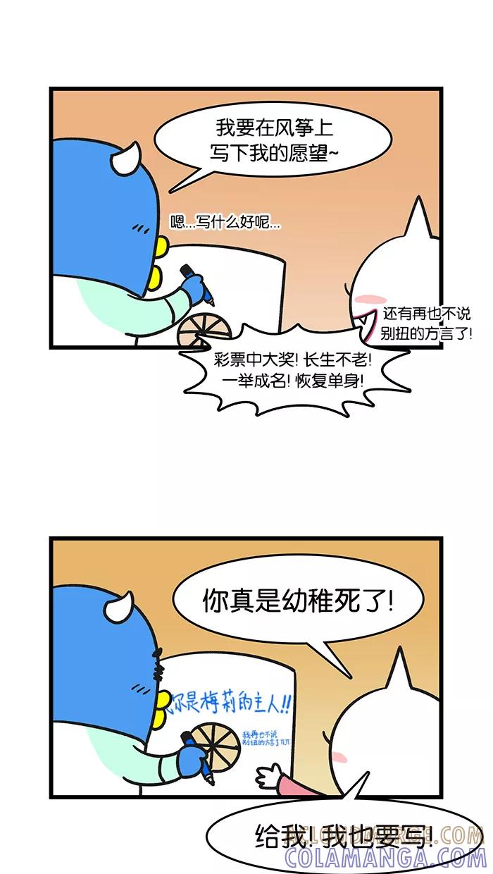 《我们结婚吧》[第50话] 釜山人 第15页