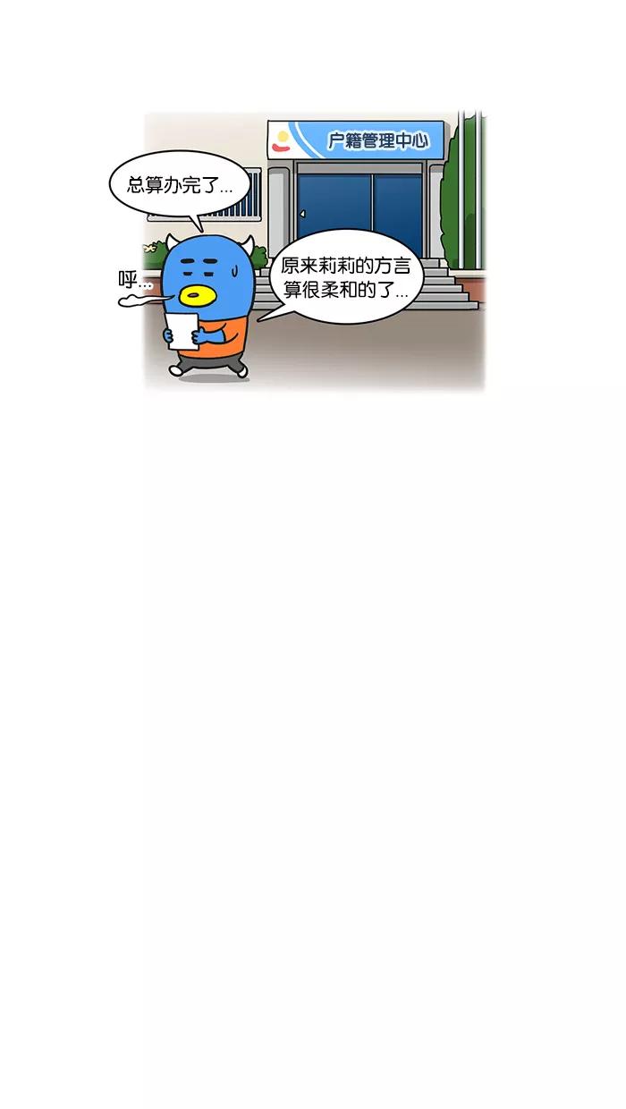 《我们结婚吧》[第50话] 釜山人 第4页
