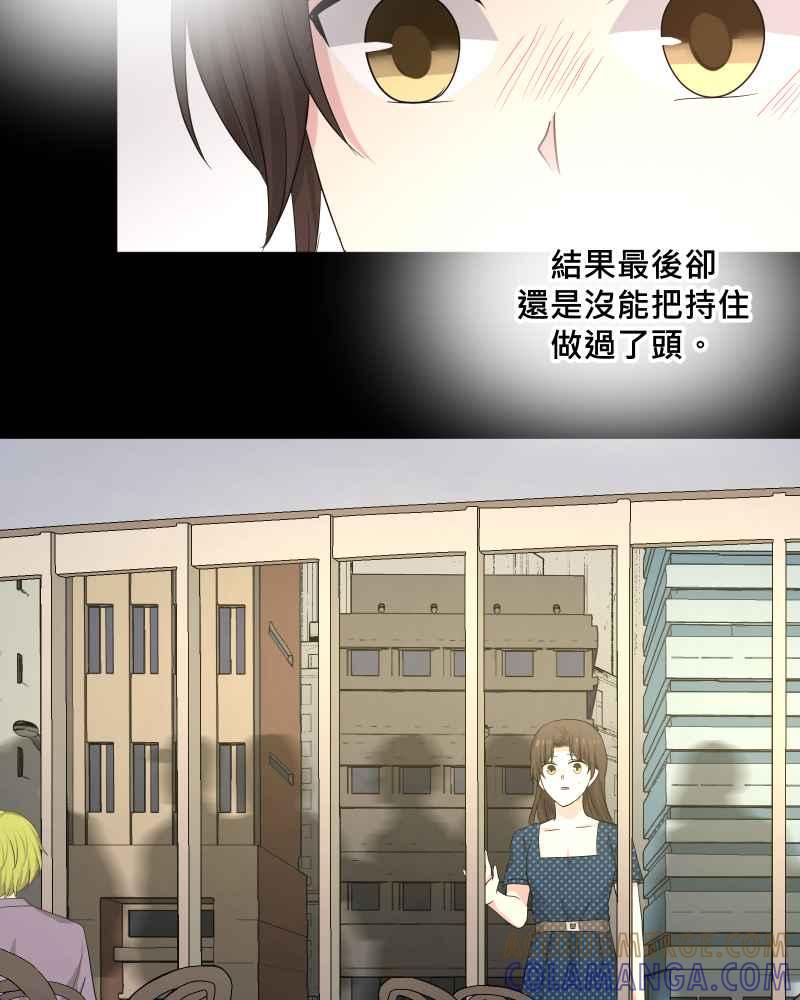 《血色的誓约》第二季 [第31话] 我喜欢你! 第25页