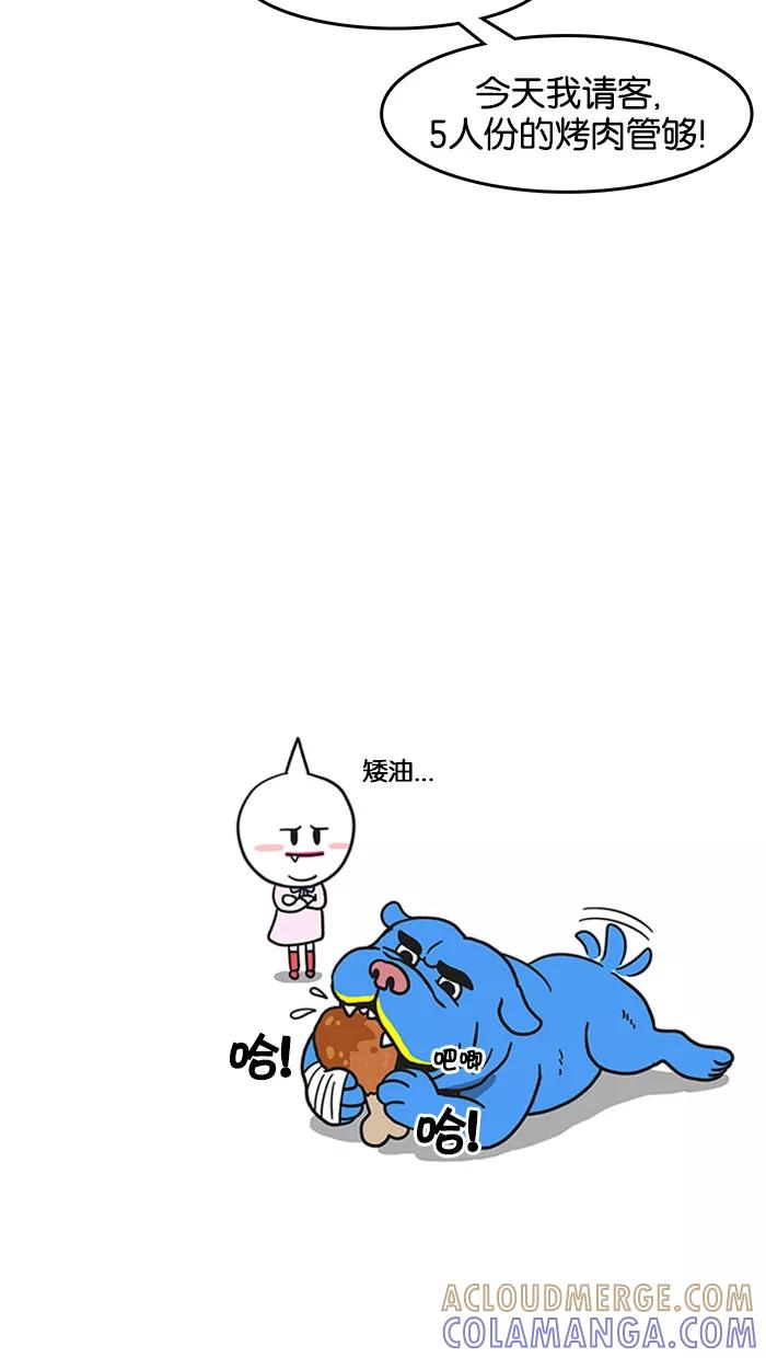 《我们结婚吧》[第51话] 闯祸了 第19页