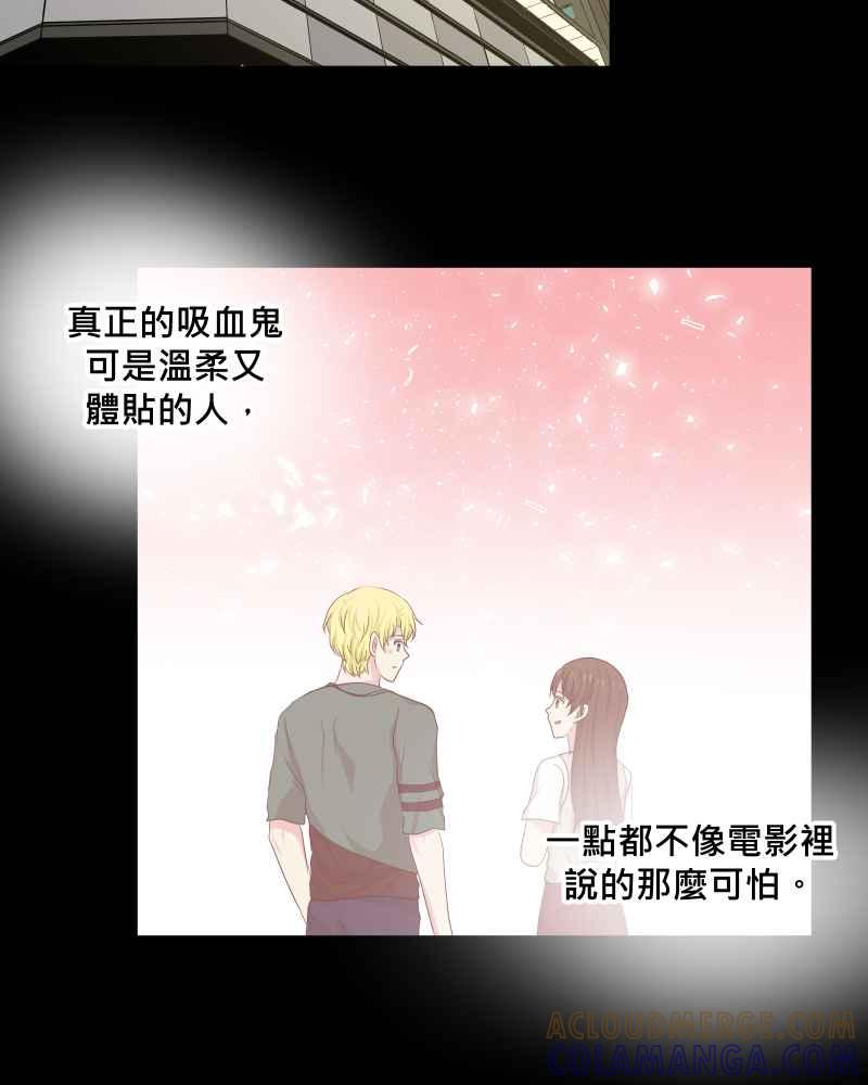 《血色的誓约》第二季 [第31话] 我喜欢你! 第28页