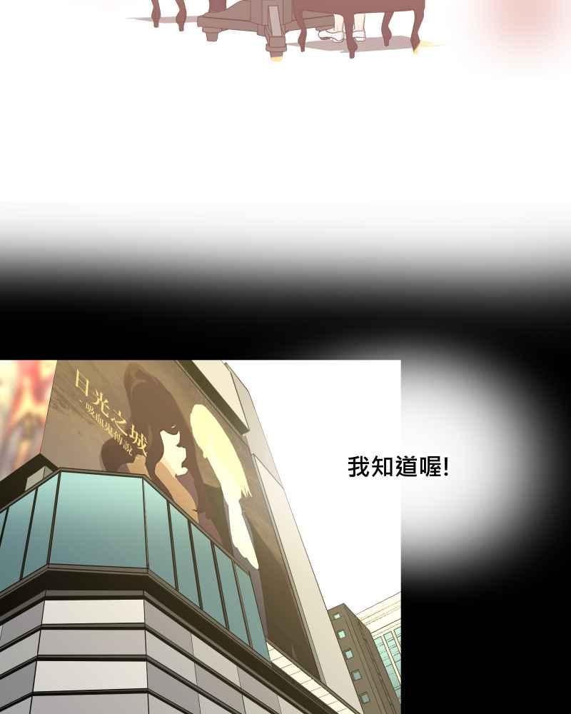 《血色的誓约》第二季 [第31话] 我喜欢你! 第27页