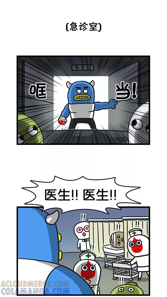 《我们结婚吧》[第51话] 闯祸了 第5页