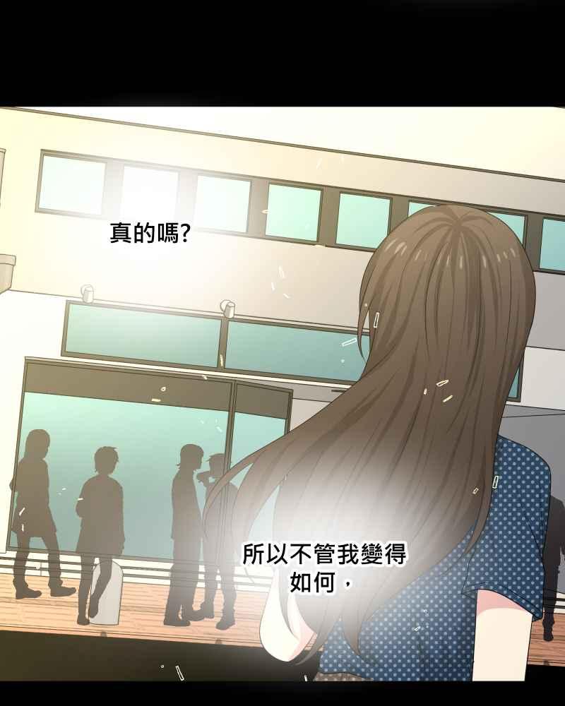 《血色的誓约》第二季 [第31话] 我喜欢你! 第29页