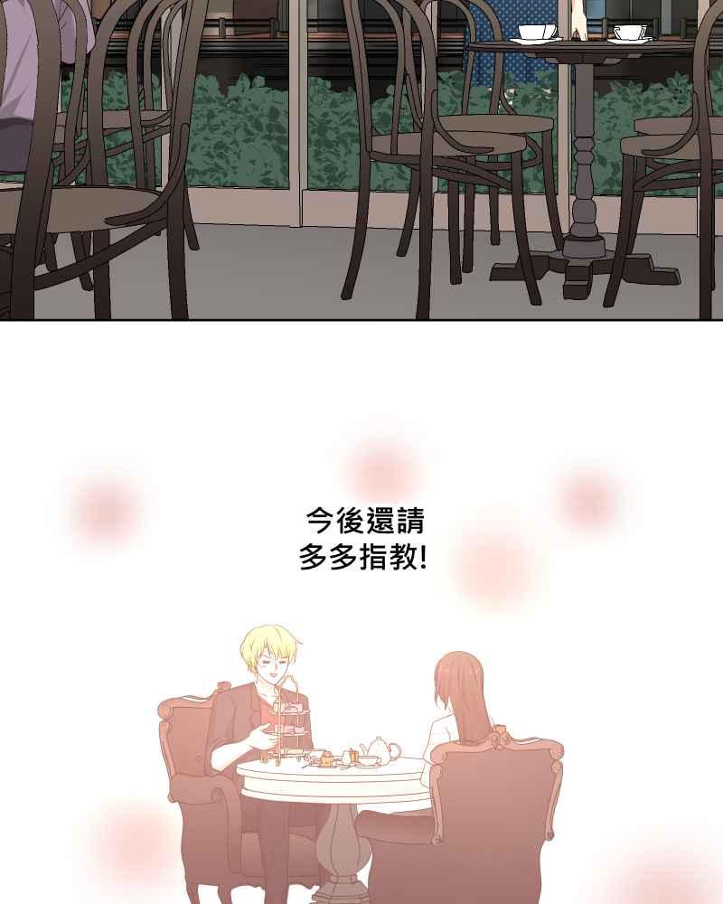 《血色的誓约》第二季 [第31话] 我喜欢你! 第26页