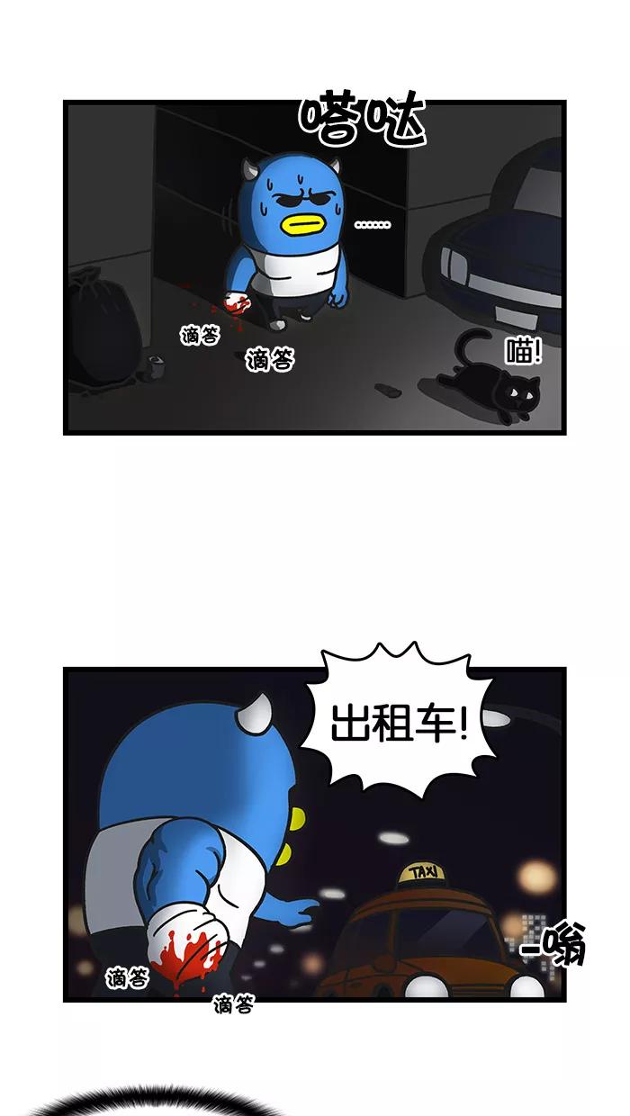 《我们结婚吧》[第51话] 闯祸了 第2页