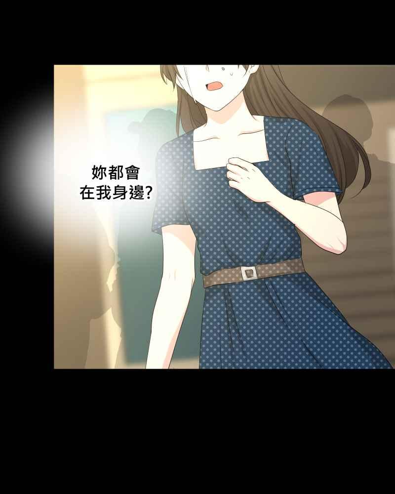 《血色的誓约》第二季 [第31话] 我喜欢你! 第30页