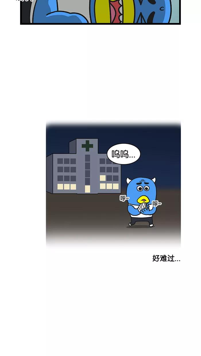《我们结婚吧》[第51话] 闯祸了 第10页