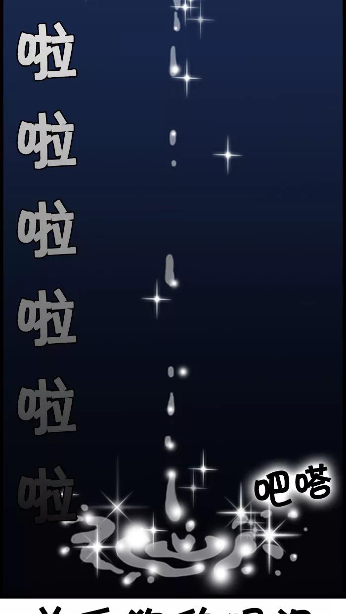 《我们结婚吧》[第52话] 哥哥的一天 第20页