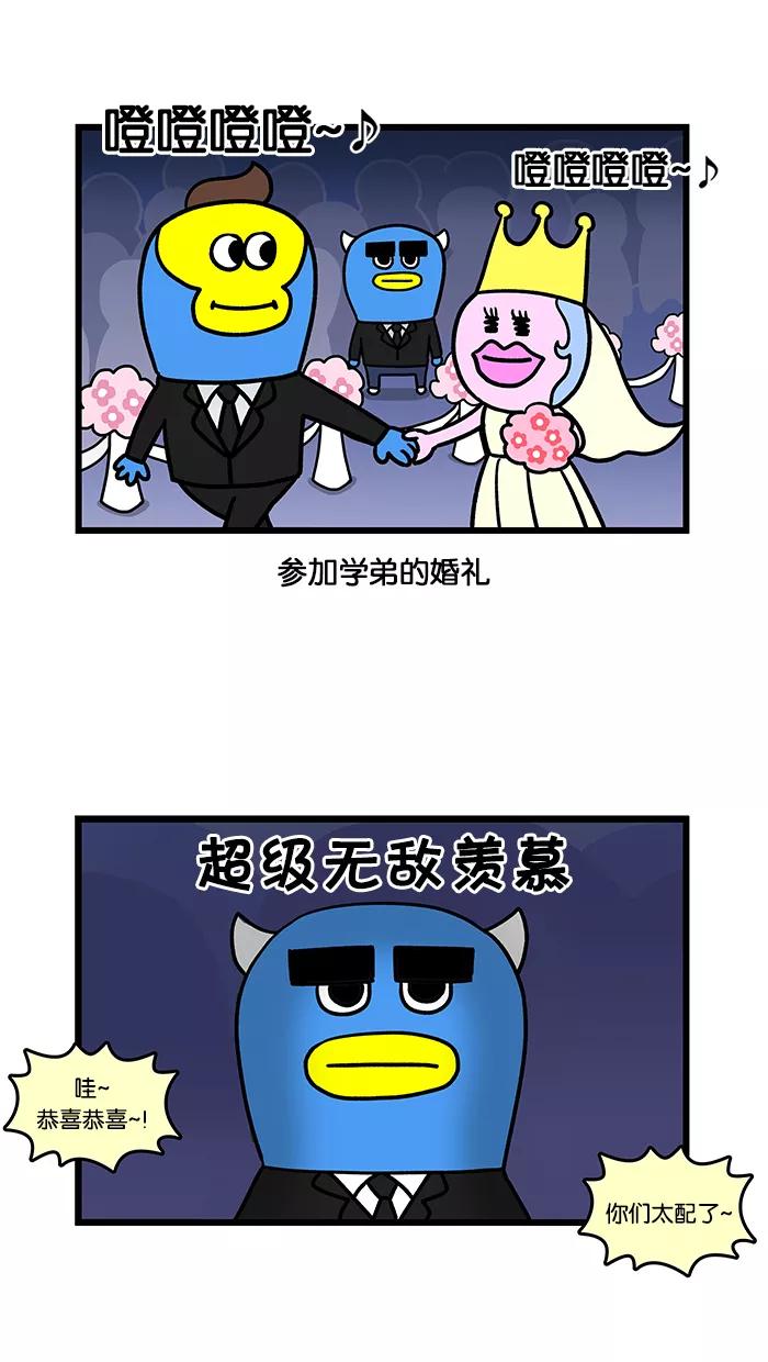 《我们结婚吧》[第52话] 哥哥的一天 第14页