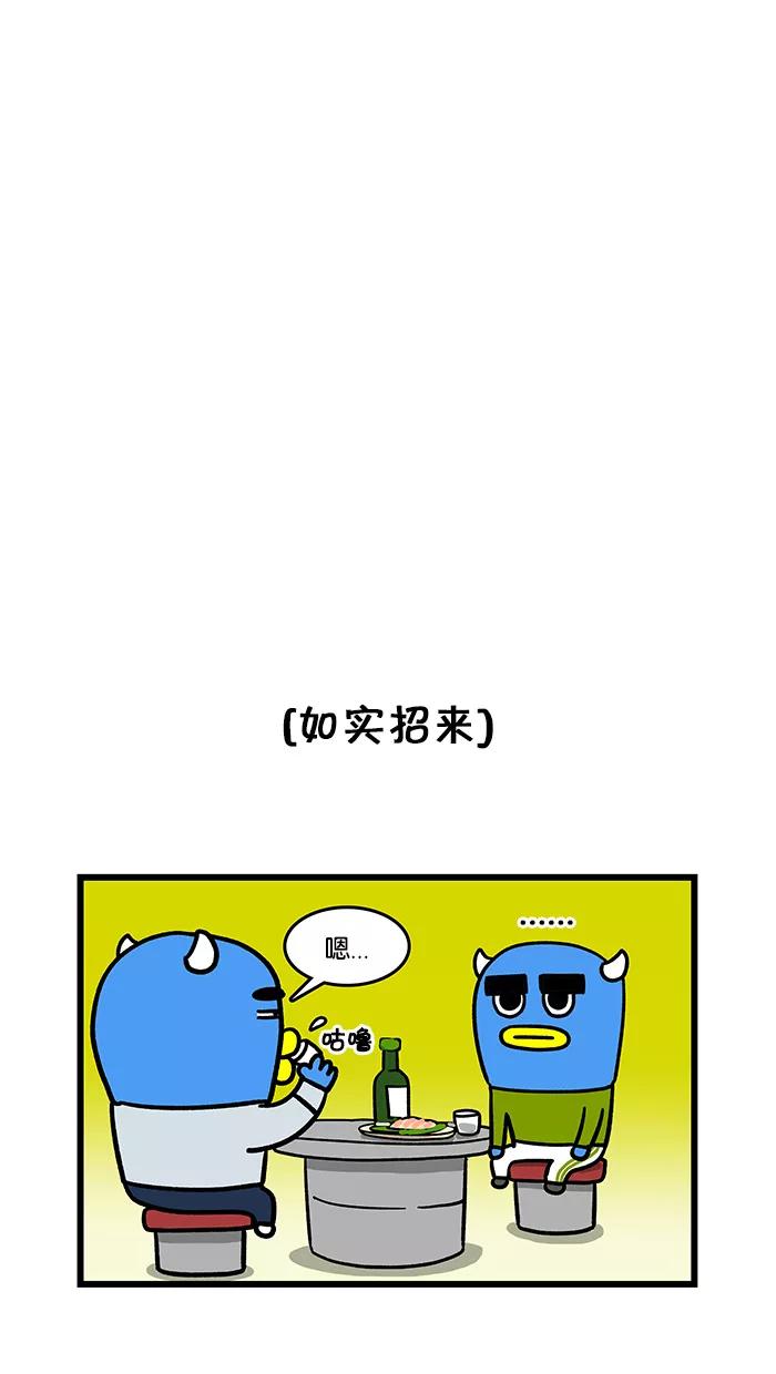 《我们结婚吧》[第52话] 哥哥的一天 第4页