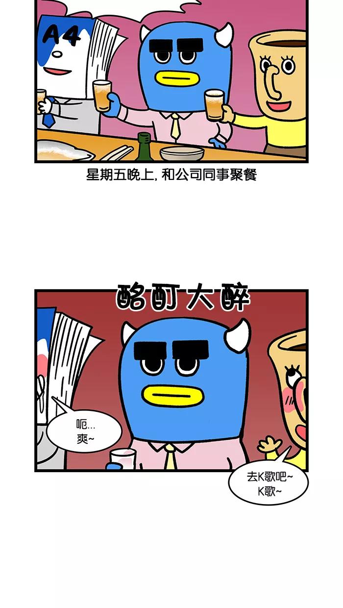 《我们结婚吧》[第52话] 哥哥的一天 第8页