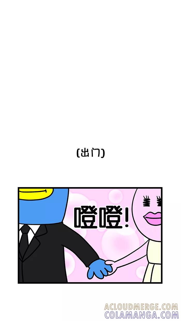 《我们结婚吧》[第52话] 哥哥的一天 第13页