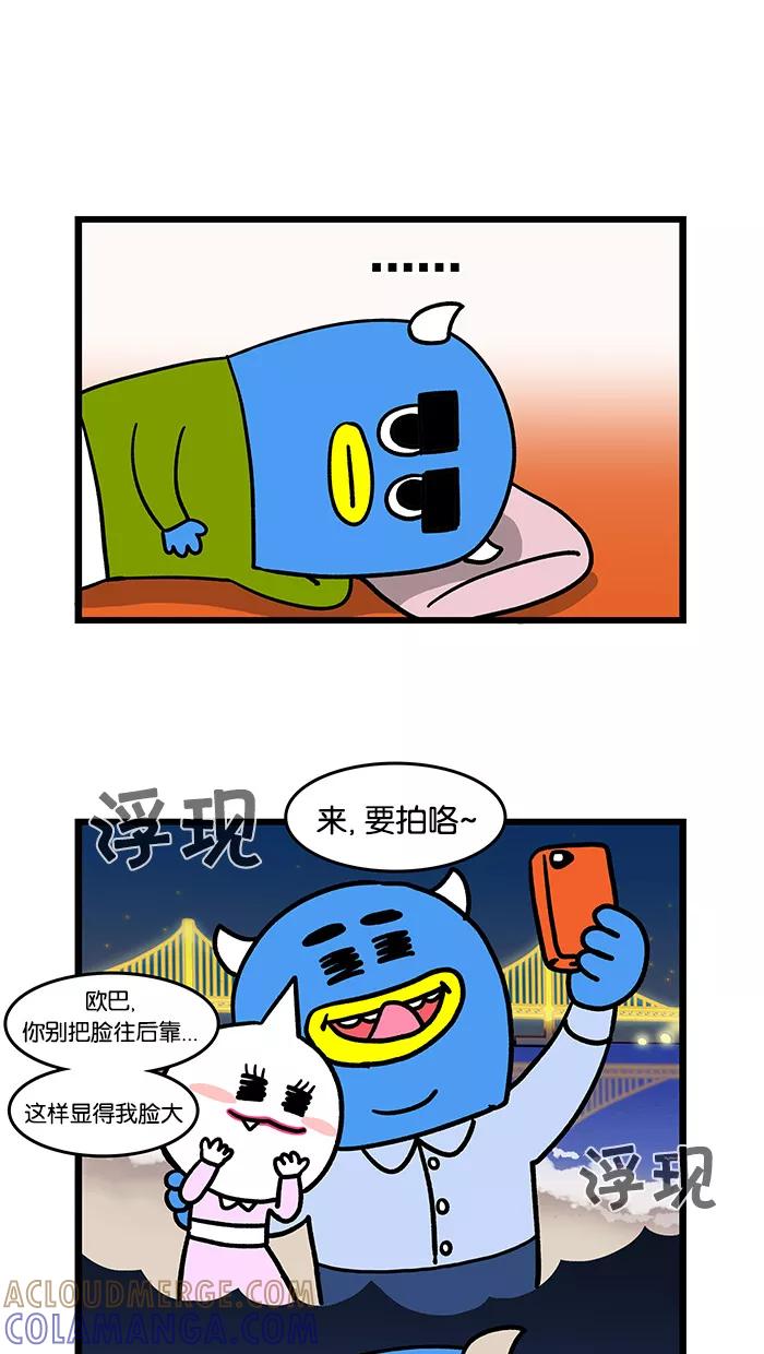 《我们结婚吧》[第52话] 哥哥的一天 第17页