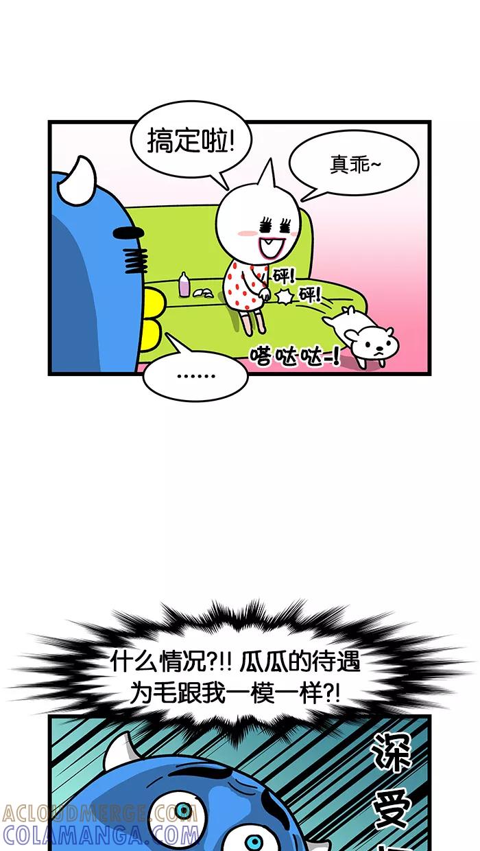 《我们结婚吧》[第53话] 掏耳朵 第13页